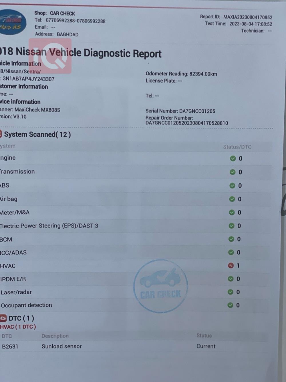 نیسان سێنترا